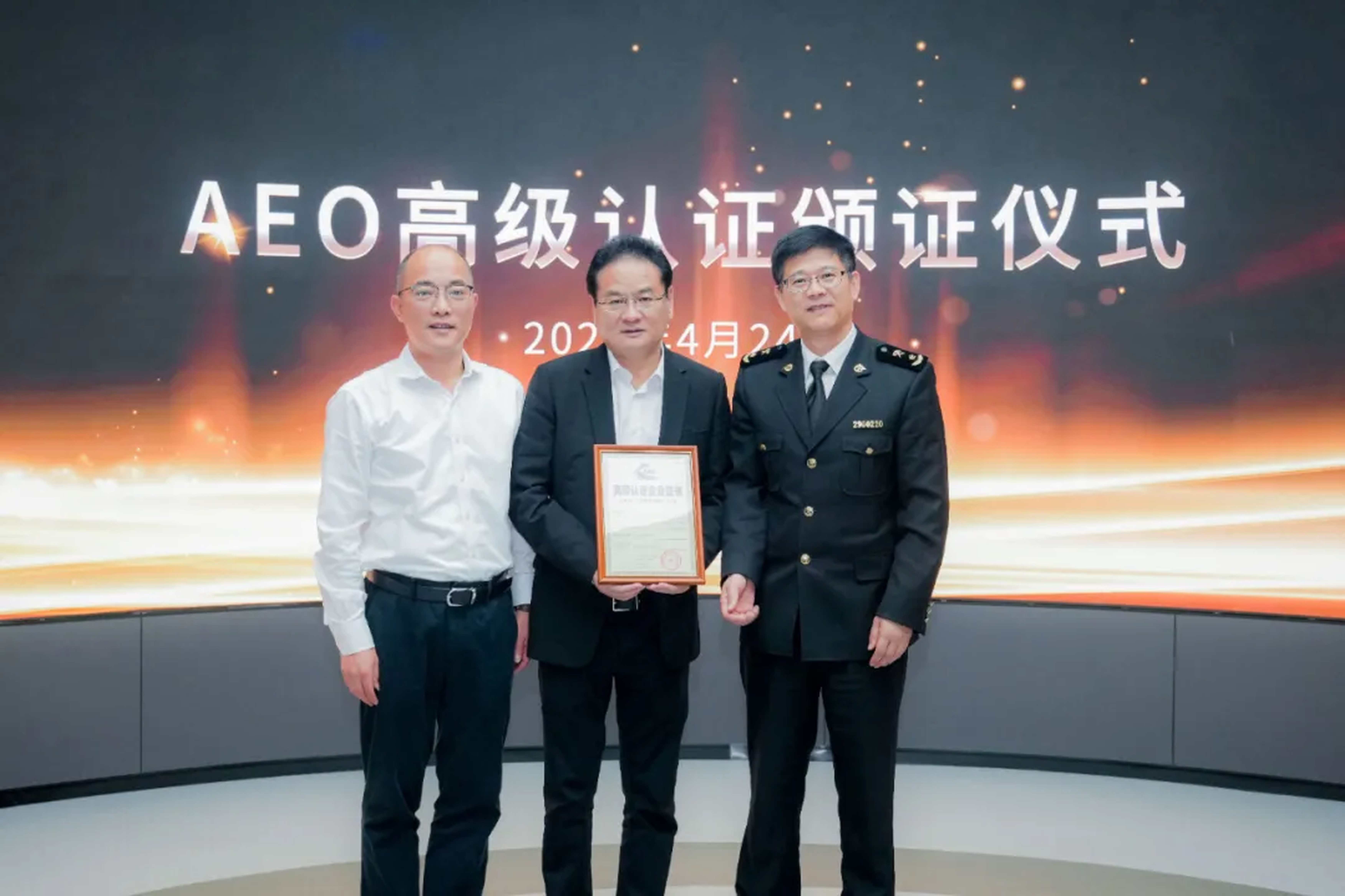 企业资讯 | 球盟会能源通过海关AEO高级认证，助力全球贸易赢得先机
