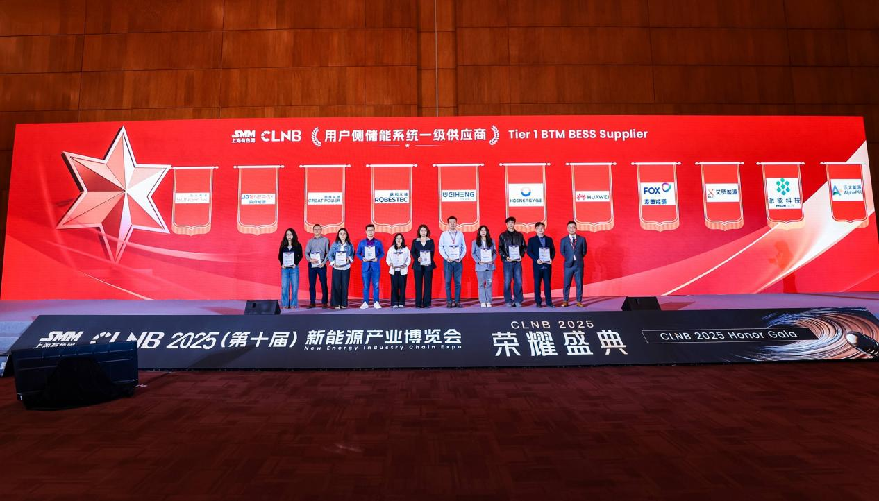 球盟会能源荣登SMM Tier 1榜单，获“用户侧储能系统一级供应商”认证！